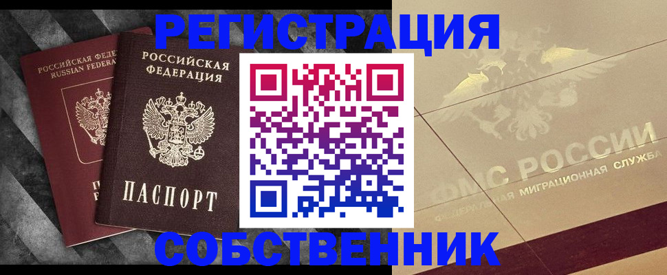 временная регистрация госуслуги в Рассказово