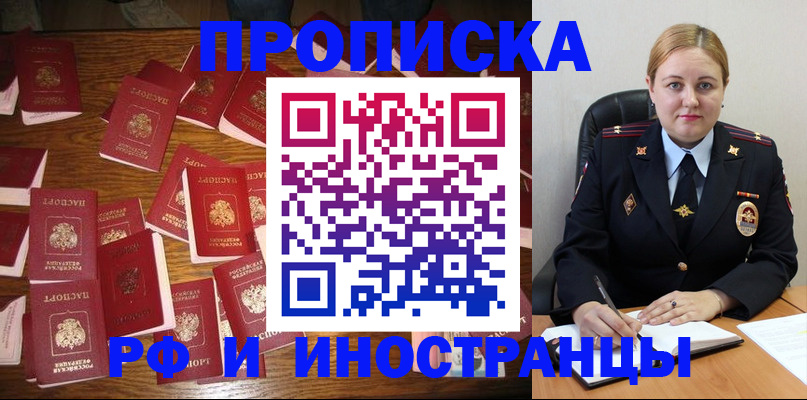 временная регистрация собственник в Рассказово