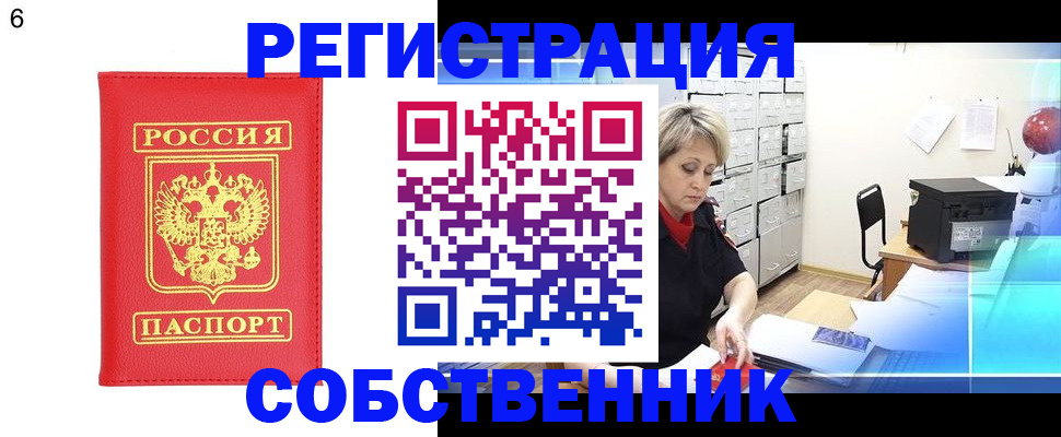 временная регистрация поиск в Рассказово